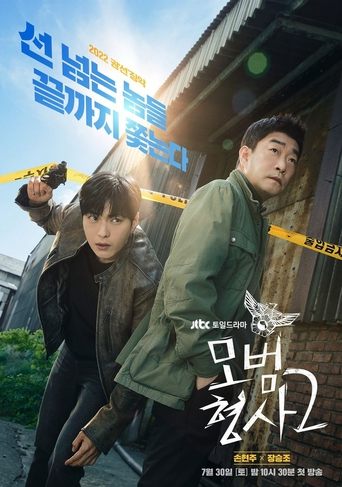 Portrait for The Good Detective - Season 2