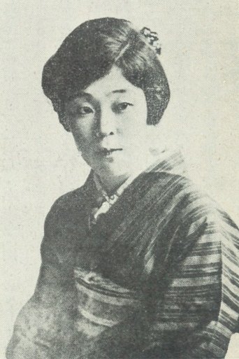 Portrait of Chiyoko Mimura
