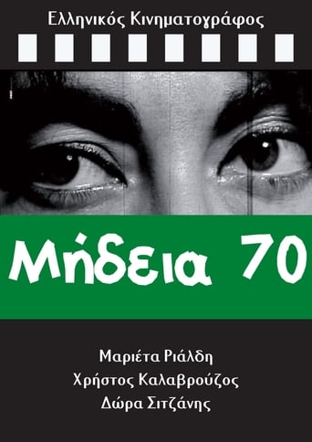 Poster of Mideia 70