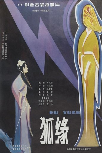 Poster of Fox Spirit