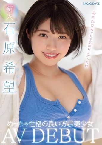 Poster of Rookie Beautiful AV DEBUT – Ishihara Hope