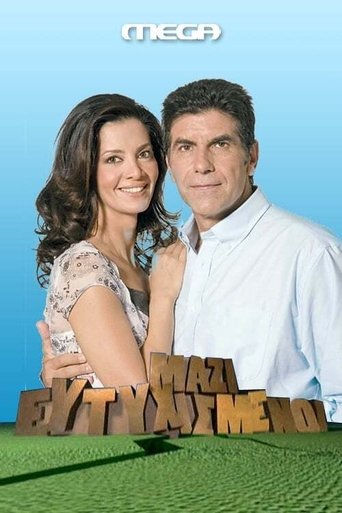 Ευτυχισμένοι μαζί Poster of Ευτυχισμένοι μαζί