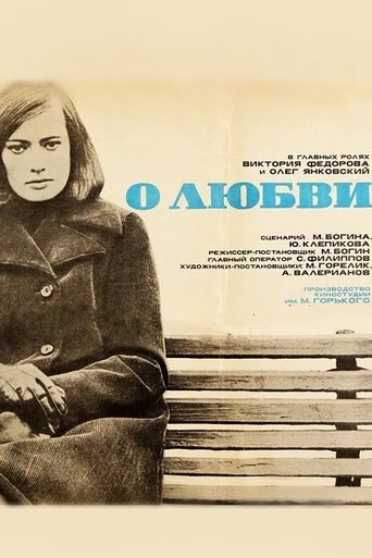 Poster of A Ballad of Love