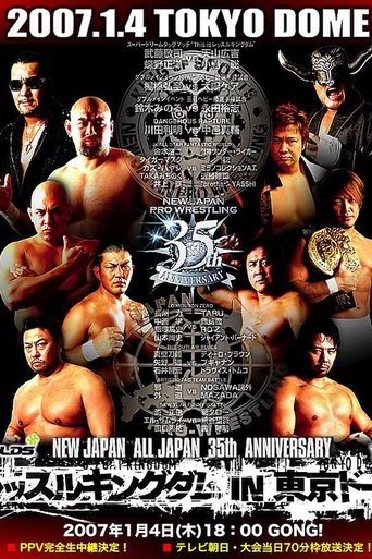 Poster of NJPW Wrestle Kingdom 1