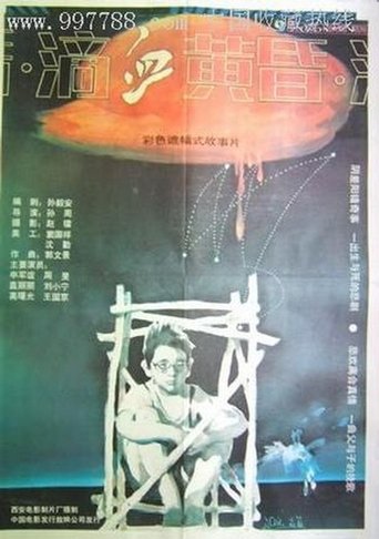 Poster of Bloodshed on Dusk