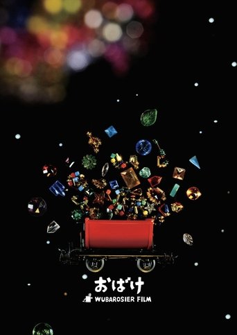 Poster of OBAKE