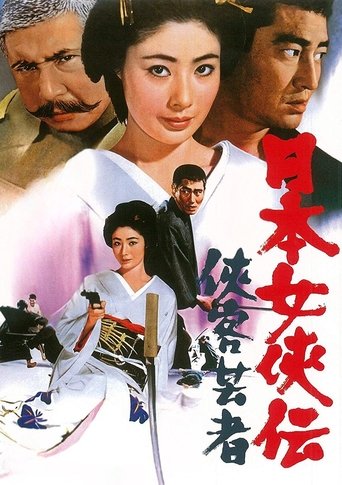 Poster of Samurai Geisha