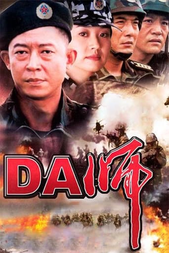 Poster of Digital Army