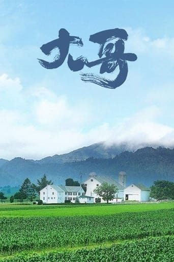 Poster of 大哥