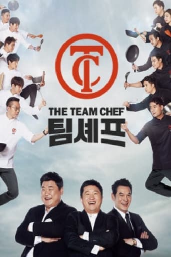 Poster of 팀셰프