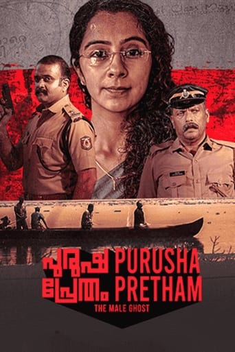 Poster of Purusha Pretham