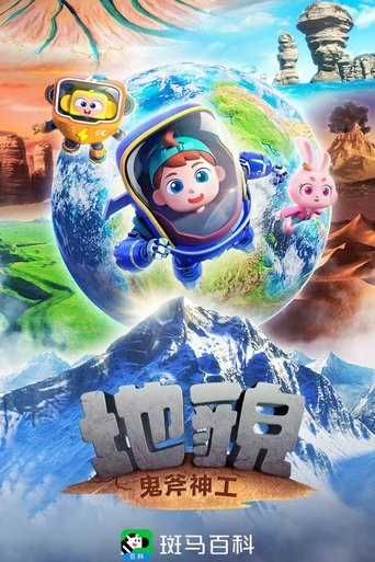 Portrait for 斑马百科 - Season 22