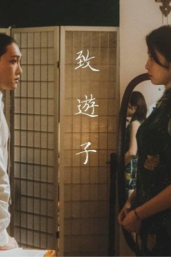Poster of Until We Meet at Dawn