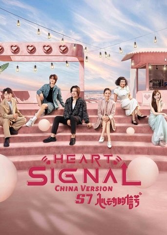 Portrait for Heart Signal - Season 7