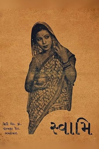 Poster of Swami