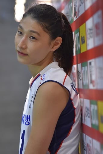 Portrait of Kim Yeon-koung