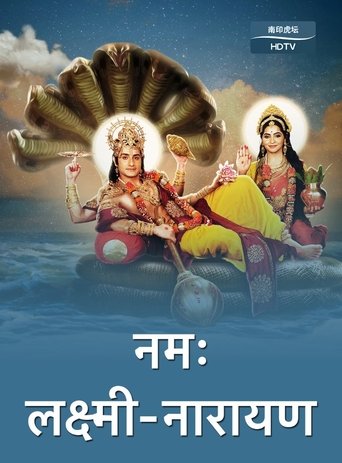 Poster of Namah Laxmi Narayan