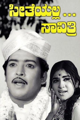 Poster of Seetheyalla Savithri