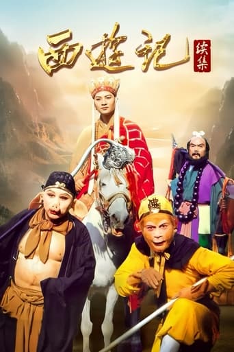 Portrait for Journey to the West (English Dubbed Version) - Journey to the West A SEQUEL 2000