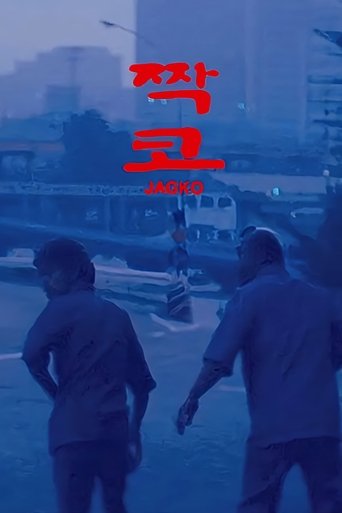 Poster of Jagko