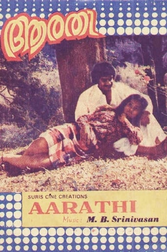 Poster of Aarathi