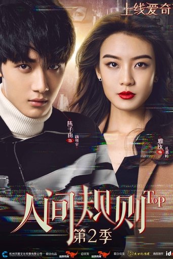 Poster of Top