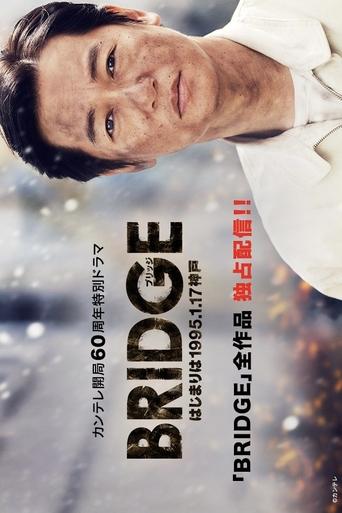 Poster of BRIDGE　はじまりは1995.1.17 神戸