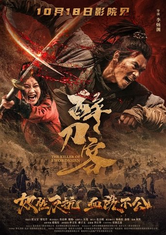 Poster of The Killer of Swordsmen