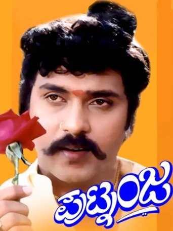 Poster of Putnanja