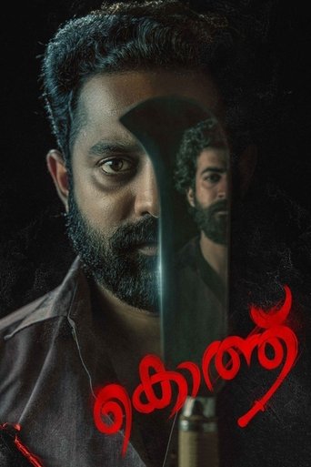 Poster of Kotthu