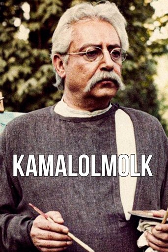 Poster of Kamalolmolk