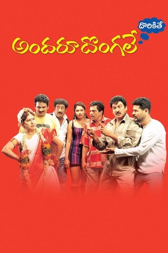 Poster of Andaru Dongale Dorikite