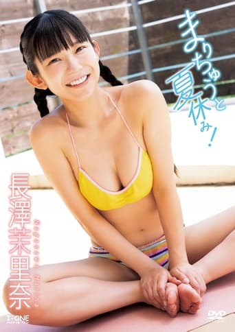 Poster of Summer vacation with Marichu! Marina Nagasawa