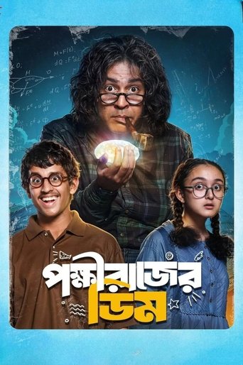 Pokkhirajer Dim Poster of Pokkhirajer Dim