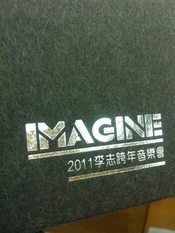 IMAGINE Poster of IMAGINE