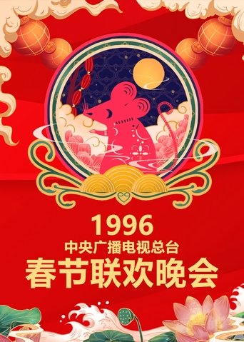 Portrait for CCTV Spring Festival Gala: Crosstalk and Sketch - Season 14