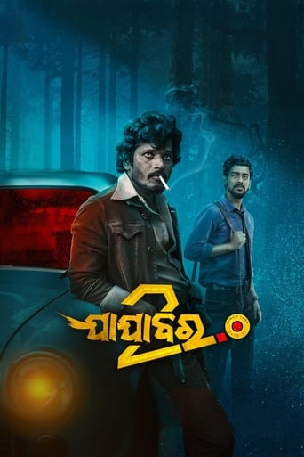 Poster of Jajabara 2.0