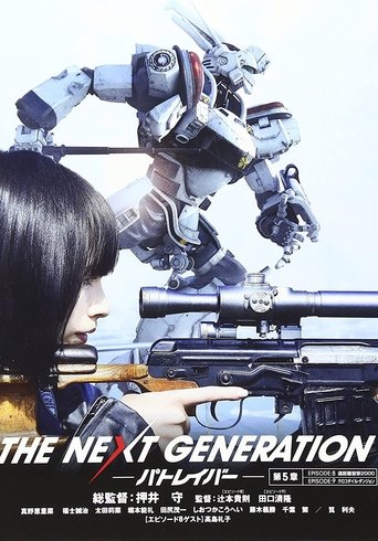 Poster of THE NEXT GENERATION パトレイバー 第5章