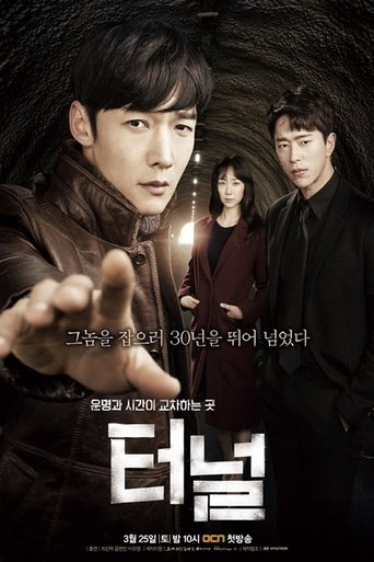 Portrait for Tunnel - Season 1