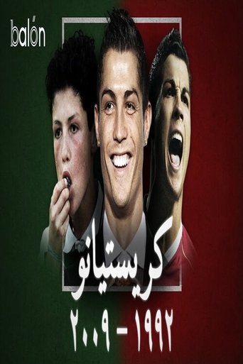 Poster of كريستيانو رونالدو: الصعود إلى القمة