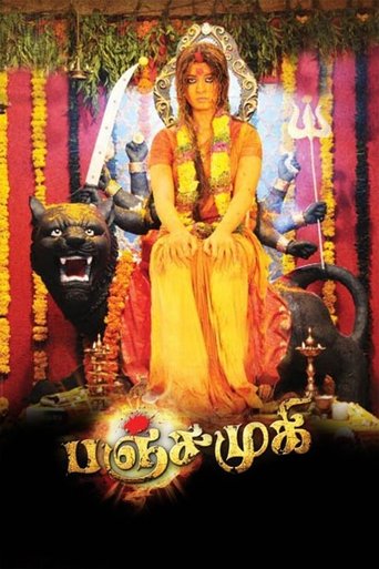 Poster of Panchakshari