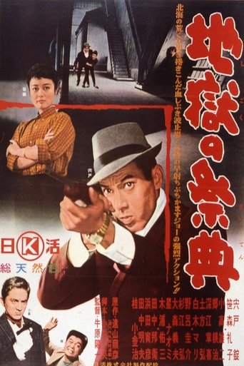 Poster of Hell Festival