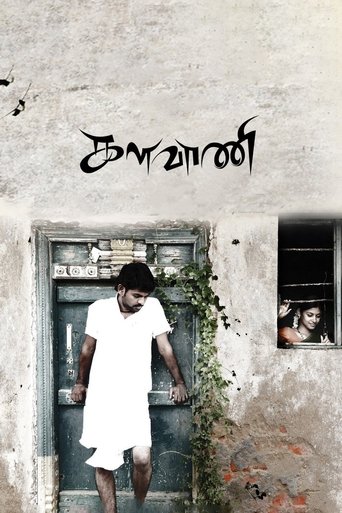 Poster of Kalavani