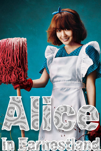 Poster of Alice in Earnestland