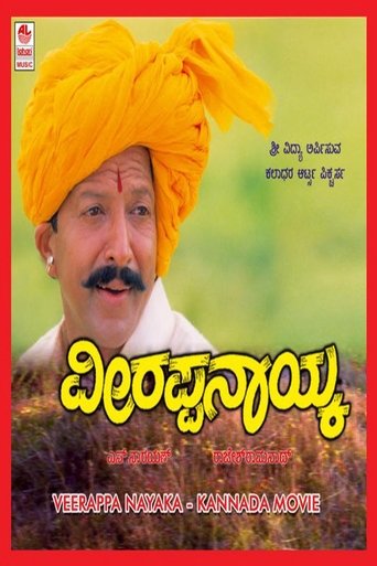 Poster of Veerappa Nayaka