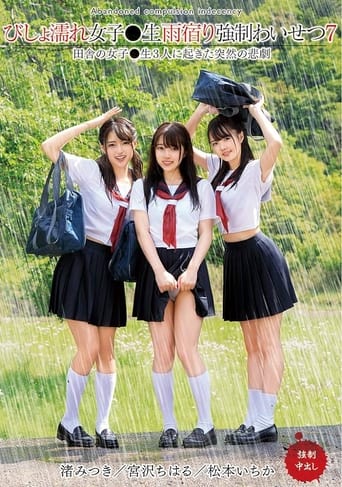 Poster of Dripping Wet Girls Are Taking Shelter From The Rain And Receiving Sexual Harassment 7