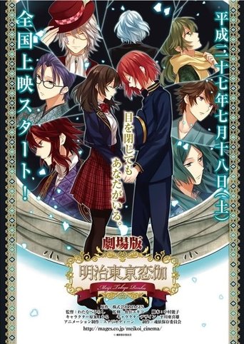 Poster of Meiji Tokyo Renka: Yumihari no Serenade