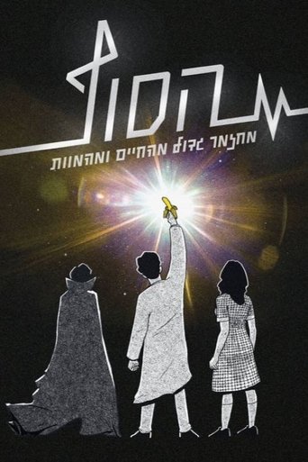 Poster of The End: The Musical