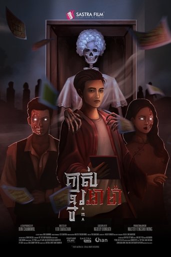AMA Poster of AMA