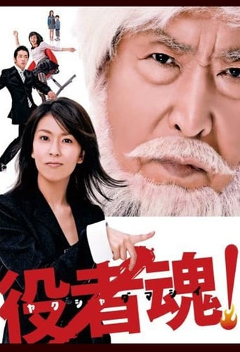 Poster of At the Soul of an Actor